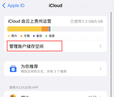 习水苹果手机服务如何解决iPhone照片无法同步到 'iCloud 照片'