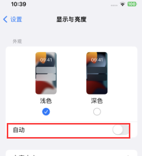 习水苹果15服务店分享iPhone15无法关闭深色模式怎么办 