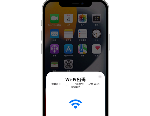 习水苹果15维修店分享iPhone15如何共享Wi-Fi密码 