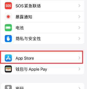 习水苹果15维修中心如何让iPhone15APP自动更新 