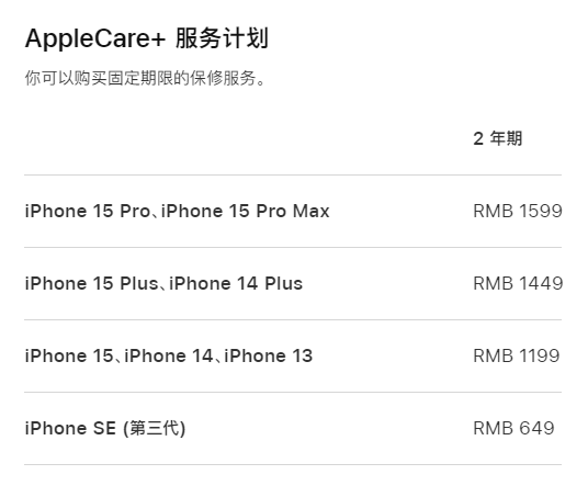 习水apple维修服务点分享AppleCare+服务有什么用 