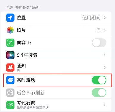 习水苹果15维修店分享iPhone15如何通过实时活动查看外卖进度 