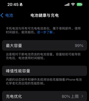 习水苹果15换电池地址分享iPhone15电池健康度下降过快 