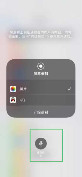 习水苹果14录屏维修分享iPhone14如何进行有声录屏 