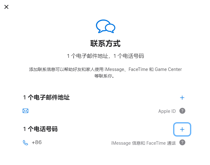 习水iPhone维修分享用户换手机号后需要重新注册AppleID吗 