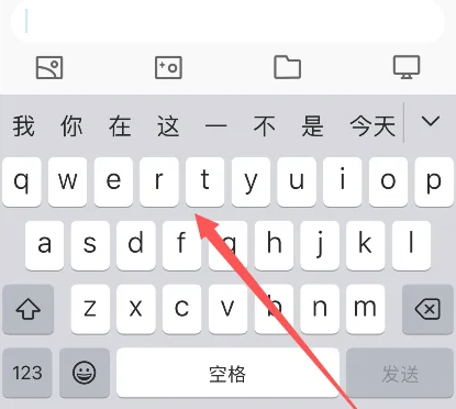 习水苹果14维修分享iPhone14键盘被冻结了如何解决 