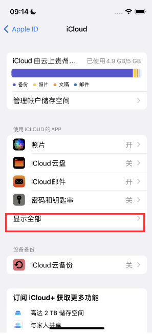 习水apple维修分享AppleMusic音乐库里出现了别人的歌单怎么办 