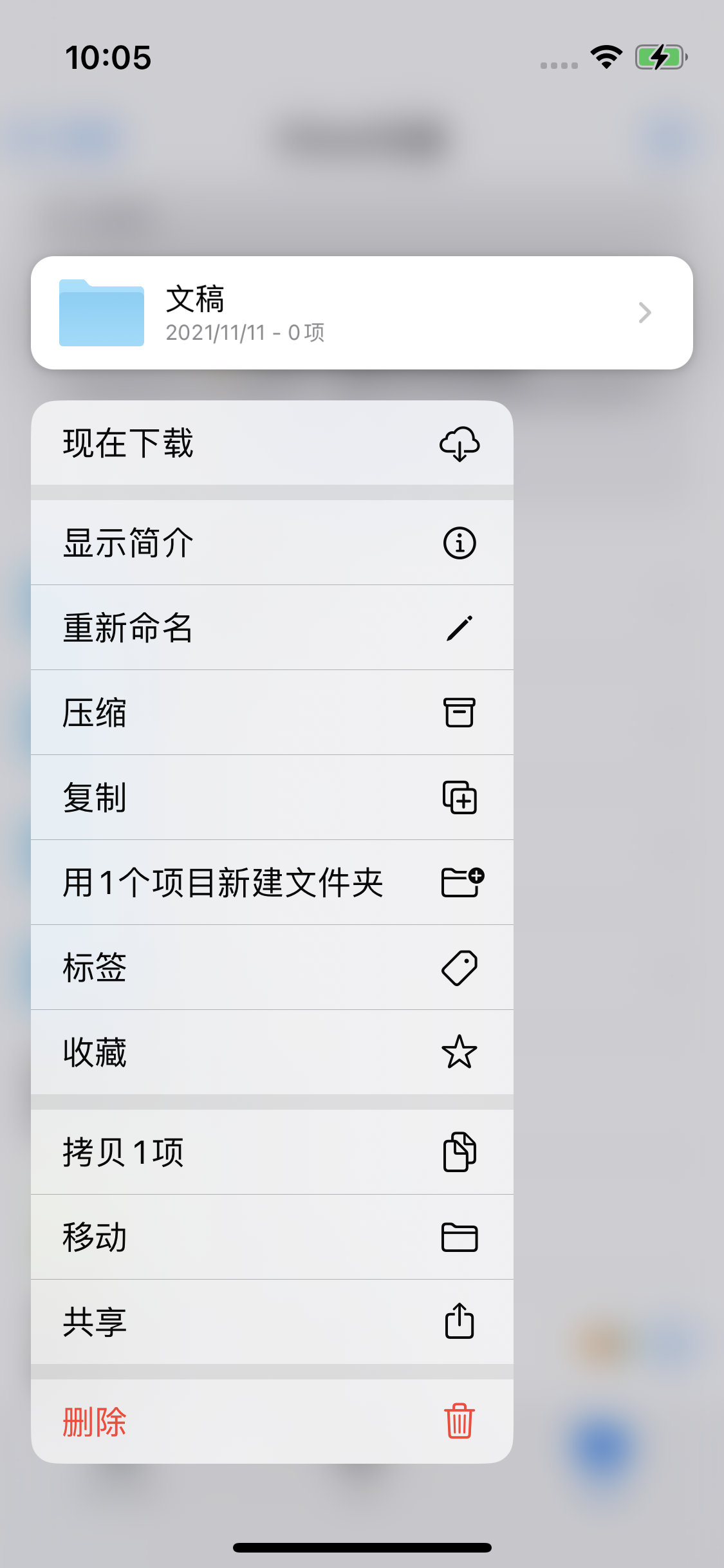 习水苹果服务网点分享如何在iPhone手机上找到下载文件 